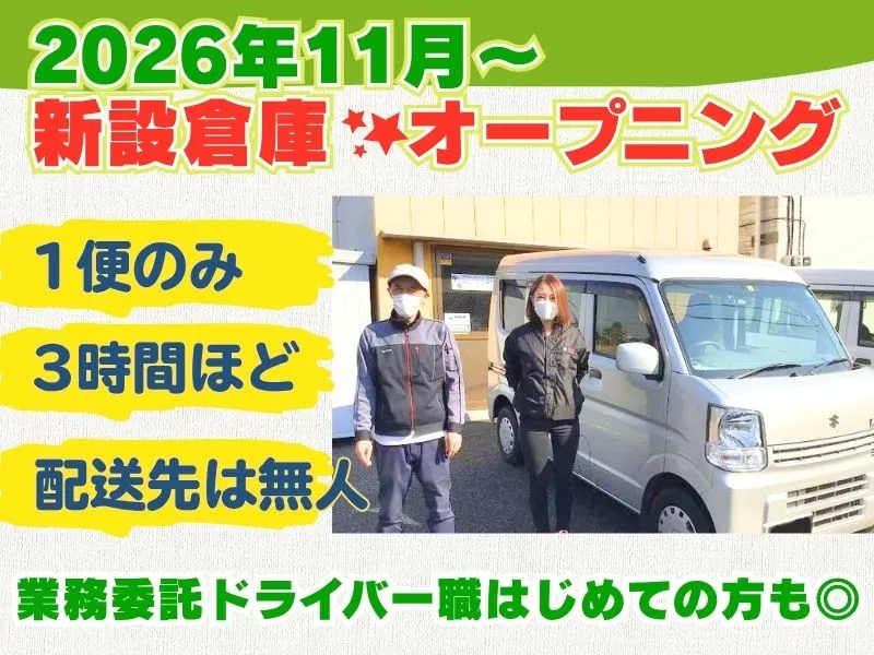 株式会社エイエムネット-0010の求人・転職情報