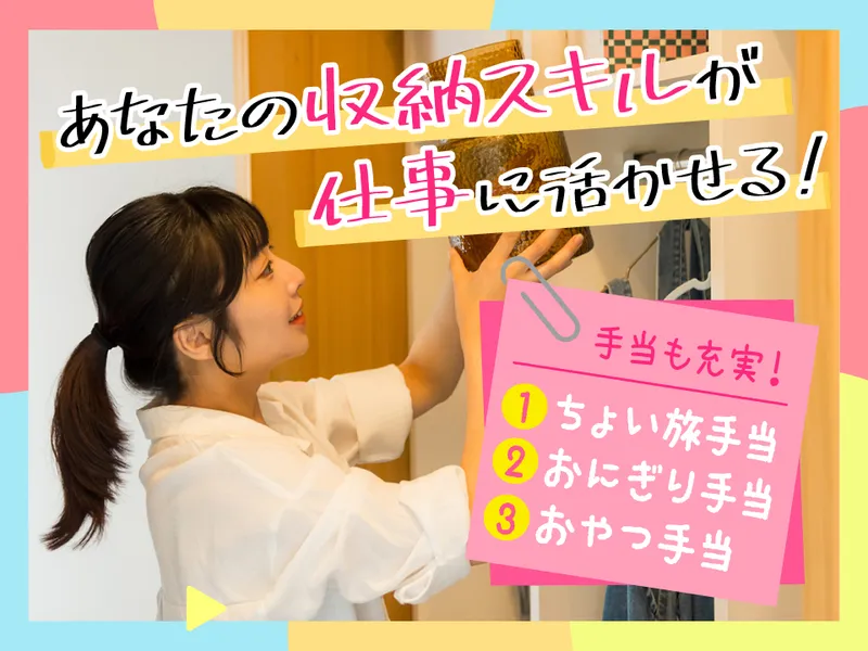 株式会社テンダーラビングケアサービスの求人・転職情報