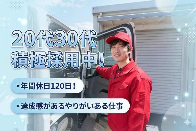 クリーンテック東京株式会社の求人・転職情報