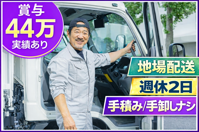 株式会社トランスポート２１の求人・転職情報