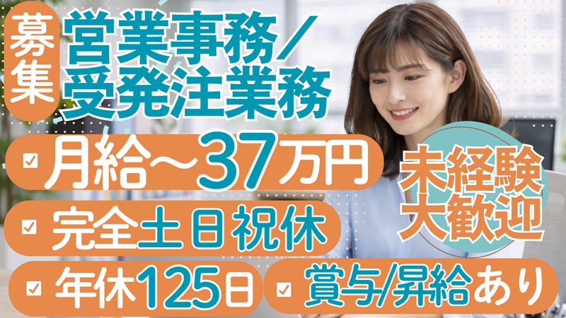 大一産業株式会社の求人・転職情報