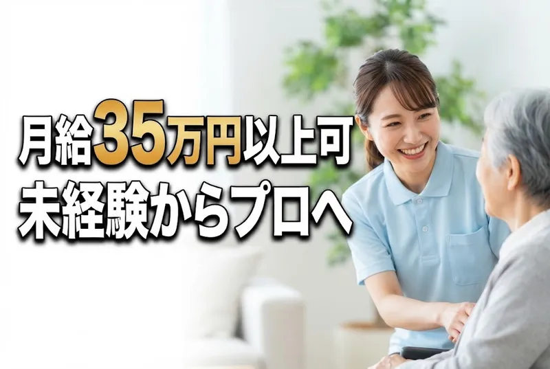 株式会社メディケア・プランニングの求人・転職情報
