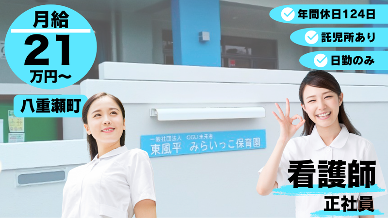 一般社団法人OGU未来者の求人・転職情報