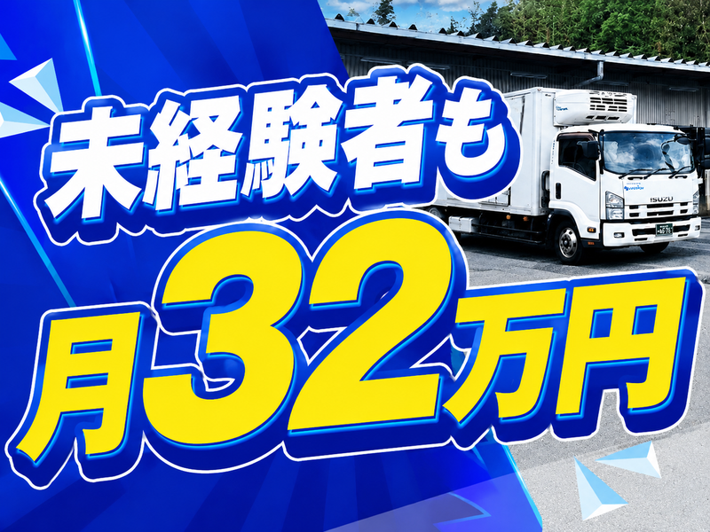 名糖運輸株式会社の求人・転職情報