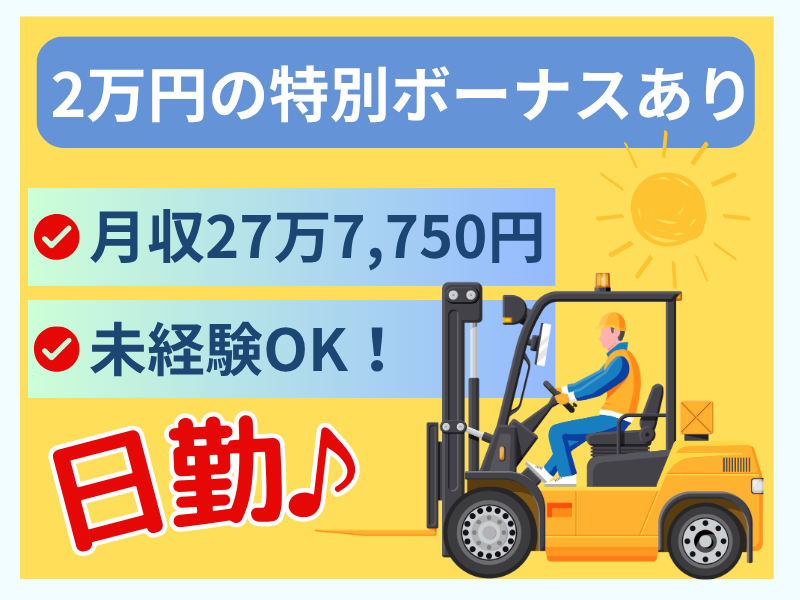 株式会社プライムスタッフ