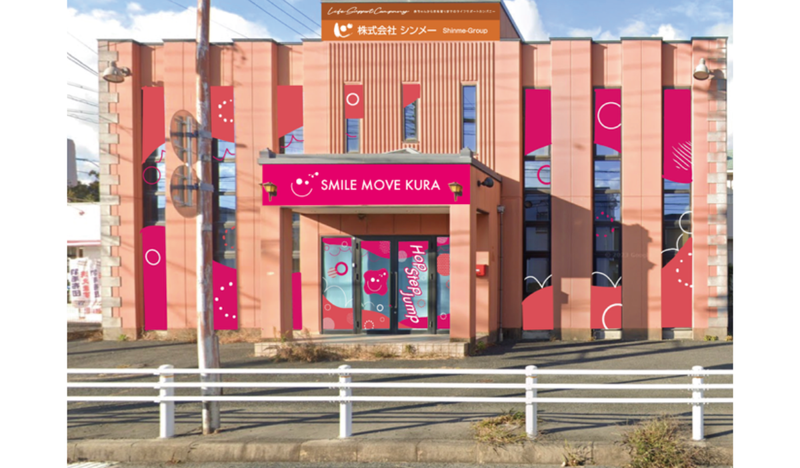 (株)シンメーの求人・転職情報