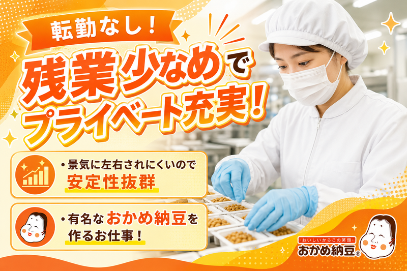 ヒナタフーズ株式会社の求人・転職情報