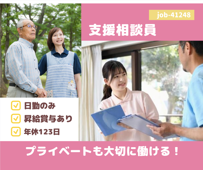 介護老人保健施設 マチュアハウス中条の求人・転職情報