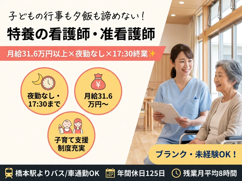 社会福祉法人蓬莱会の求人・転職情報