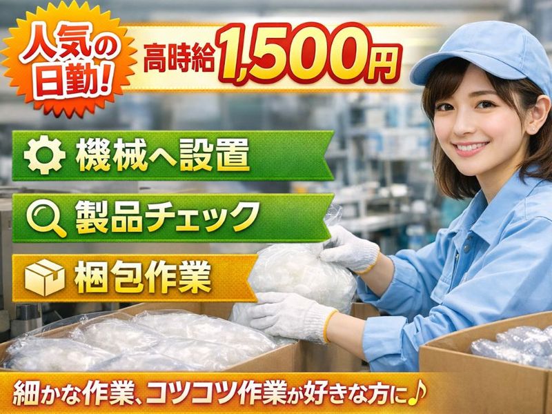 Man to Man株式会社/四日市オフィスのアルバイト・バイト求人情報-47