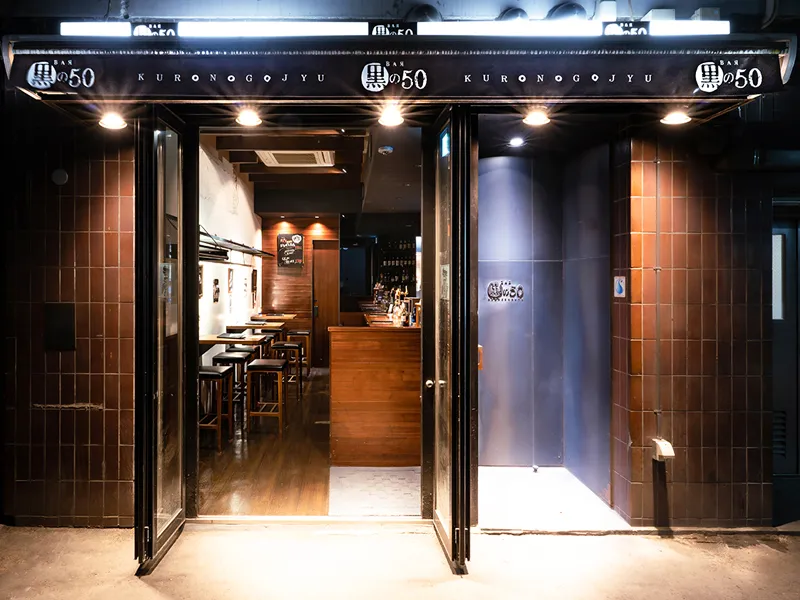 隠れ家Bar 黒の50のアルバイト・バイト求人情報