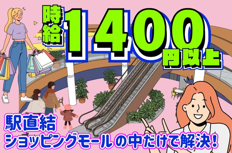 株式会社リライズのアルバイト・バイト求人情報-02