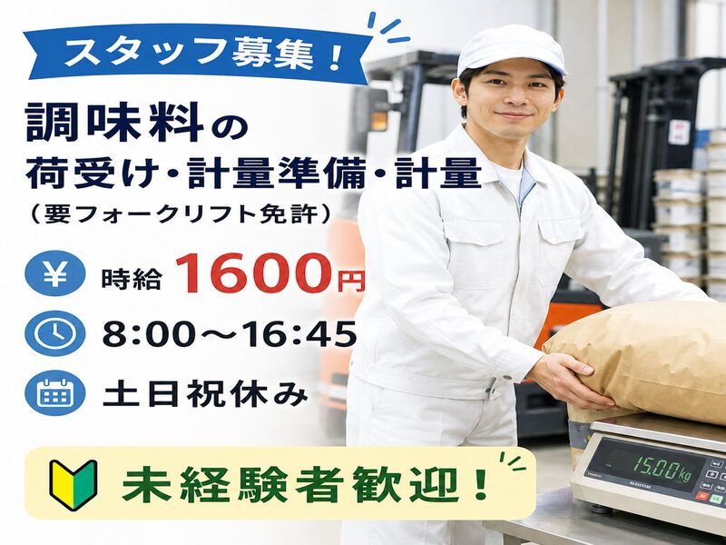 株式会社メッセ