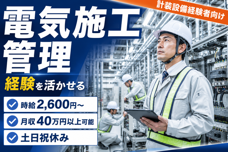(株)テクノスイコーの求人・転職情報