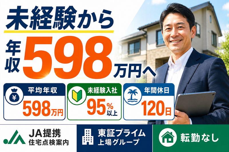 株式会社アサンテの求人・転職情報