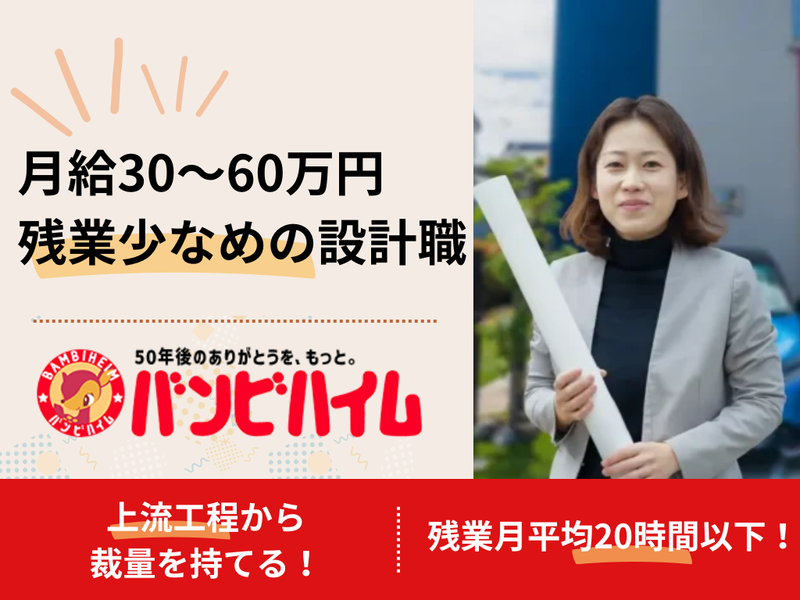 株式会社崎山組の求人・転職情報