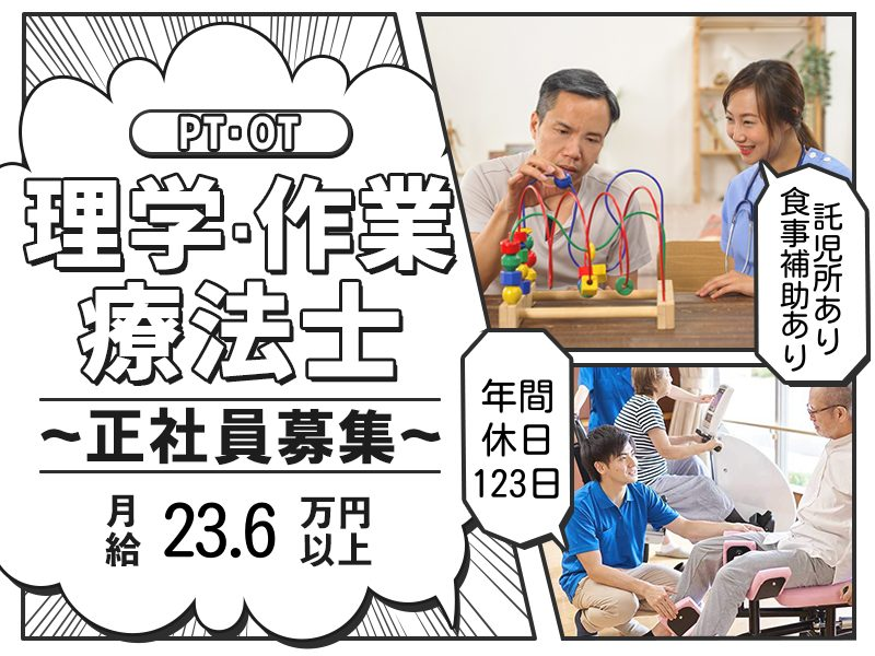 医療法人社団若林会の求人・転職情報