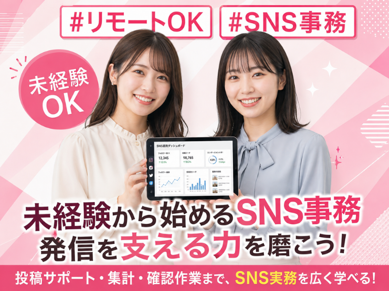 Fair Growth合同会社の求人・転職情報