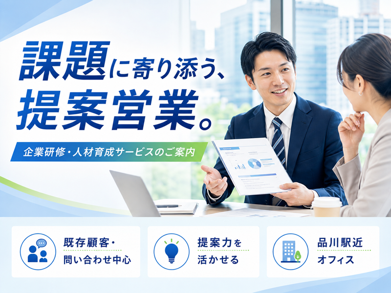 株式会社スタッフバンクの求人・転職情報