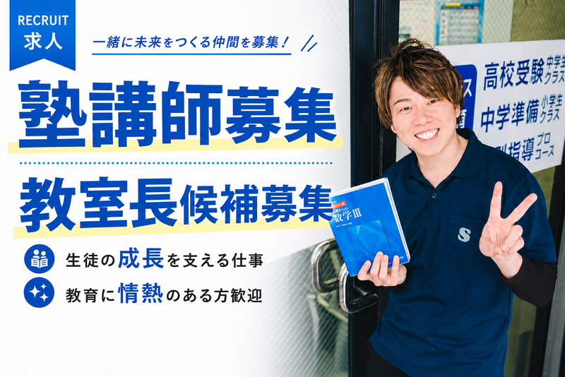 株式会社爽育ｃｏｍｍｕｎｉｔｙの求人・転職情報