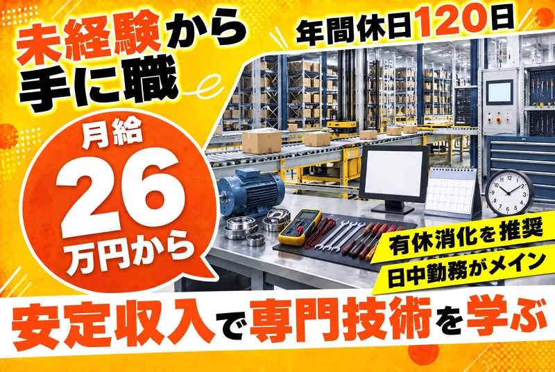 株式会社孤島機械の求人・転職情報