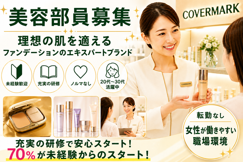 ピアス株式会社の求人・転職情報