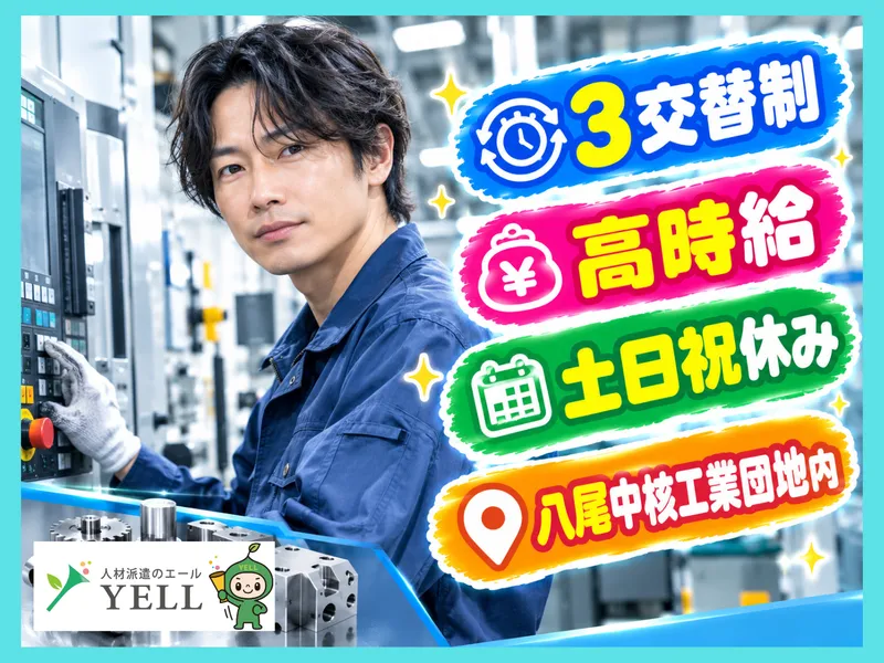 エール・キャリア株式会社のアルバイト・バイト求人情報