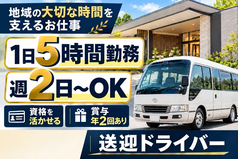 株式会社レクストエール
