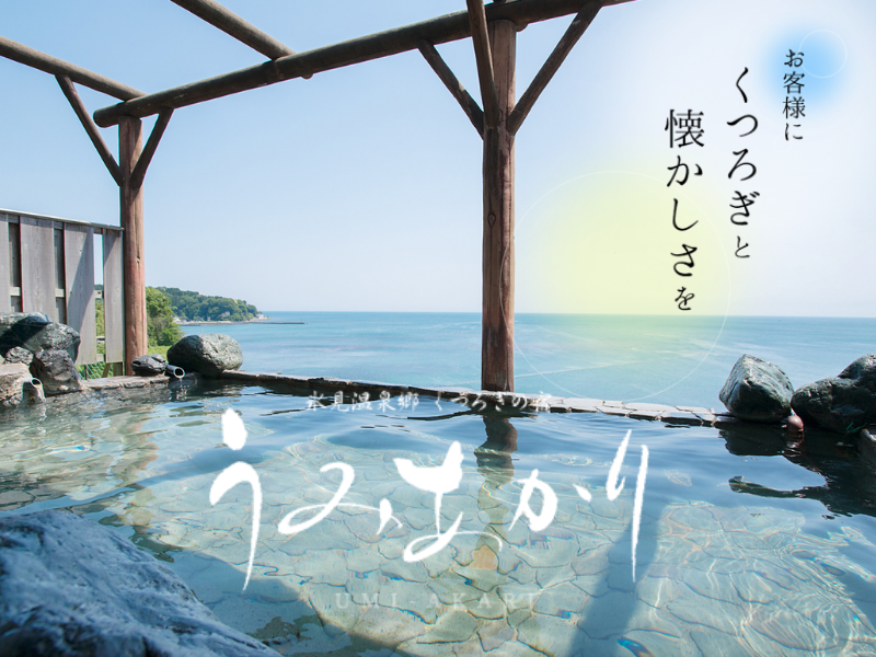 株式会社うみあかりの求人・転職情報