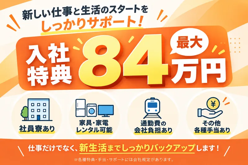 株式会社ヒューマンアイズ