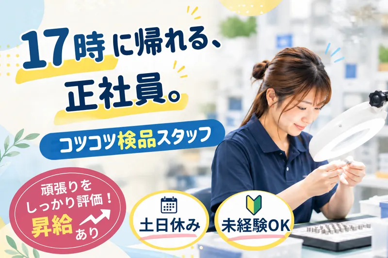 株式会社ファデコの求人・転職情報