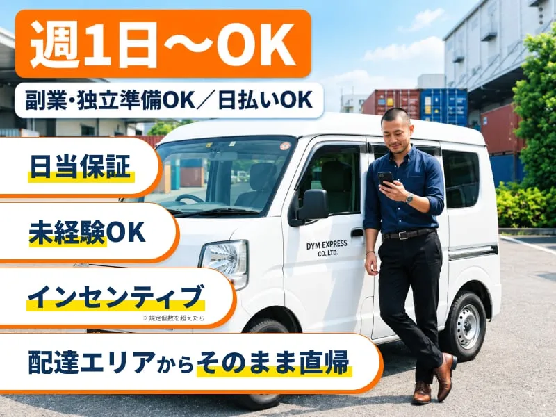 株式会社リライドの求人・転職情報