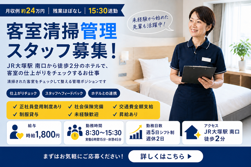 株式会社楝の求人・転職情報