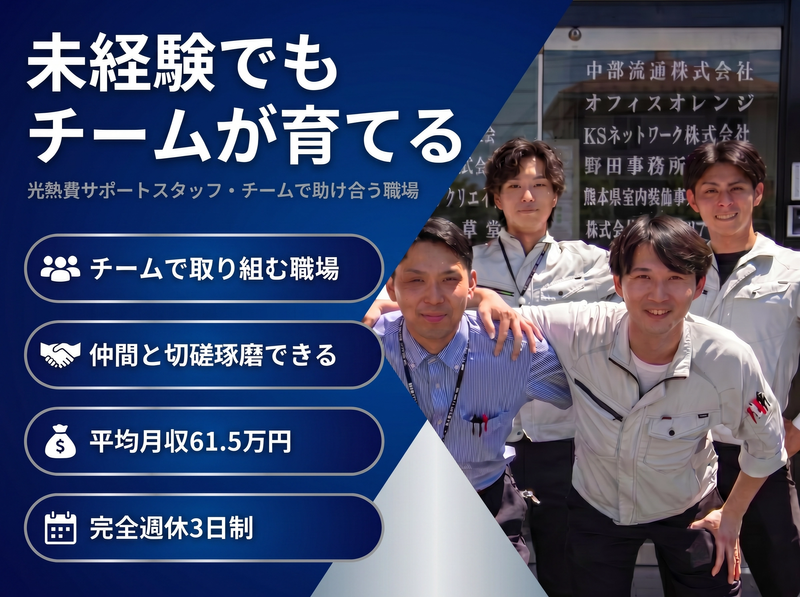 株式会社九州エネルギー事業会の求人・転職情報