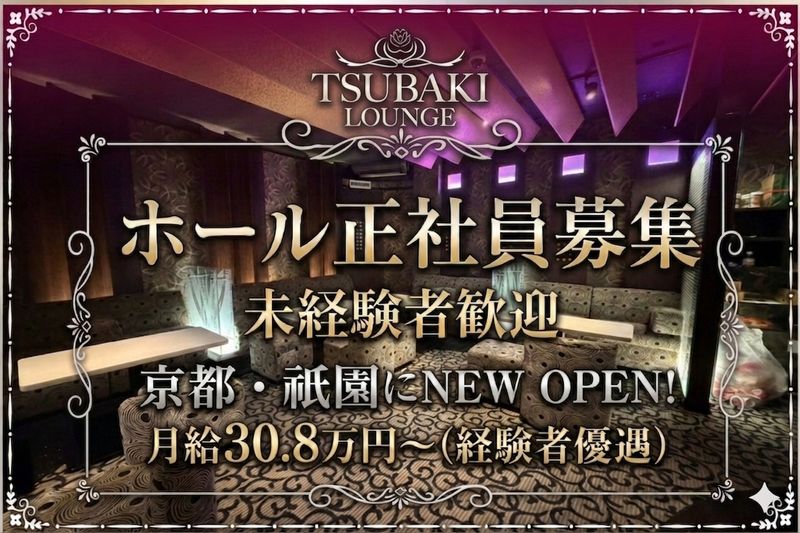 ＦＵＬＬ　ＨＯＵＳＥ株式会社の求人・転職情報