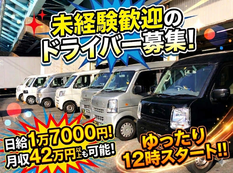 株式会社victの求人・転職情報