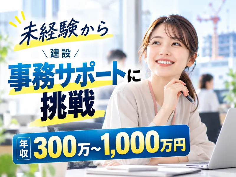 NIYUグループのアルバイト・バイト求人情報