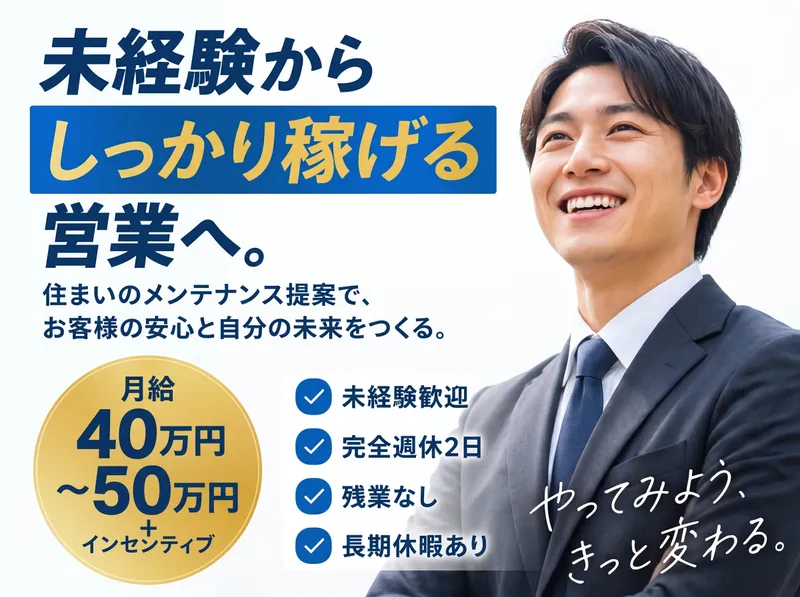 丸山建設株式会社の求人・転職情報