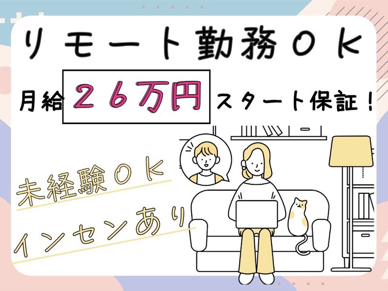 株式会社マックスサポートの求人・転職情報