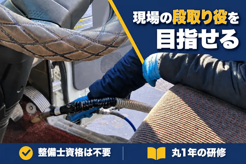 株式会社トラックオーコクの求人・転職情報