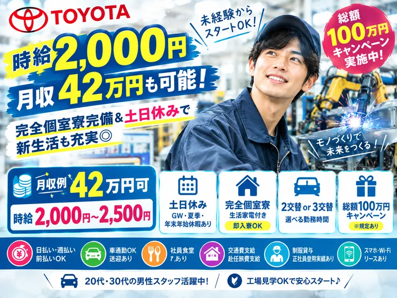 株式会社アスタリスクのアルバイト・バイト求人情報