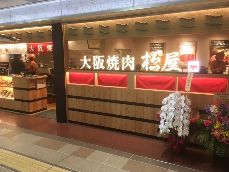 株式会社　松屋の求人・転職情報
