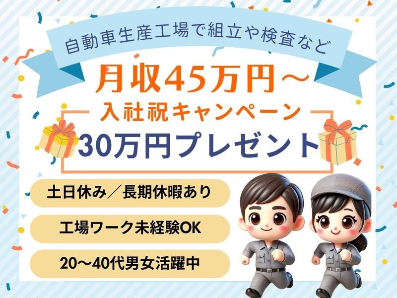 Man to Man株式会社/法人部のアルバイト・バイト求人情報-42
