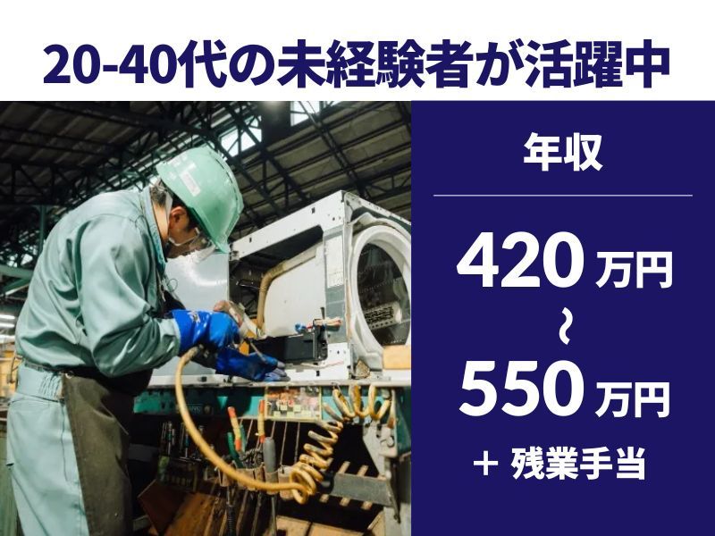 株式会社エコリサイクルの求人・転職情報