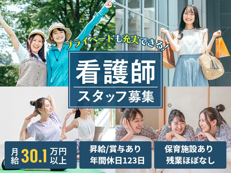 医療法人尚寿会の求人・転職情報