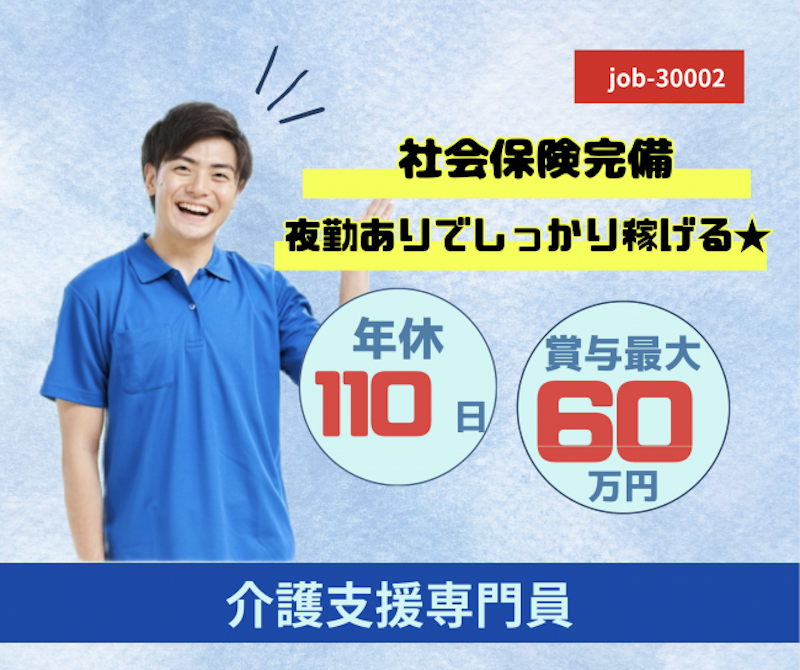 プラウドライフ株式会社の求人・転職情報
