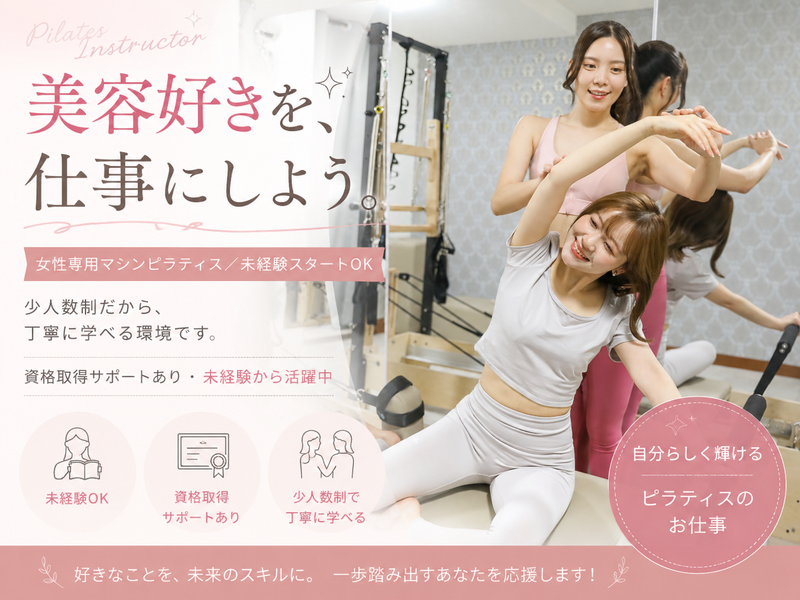 株式会社美活ラボの求人・転職情報