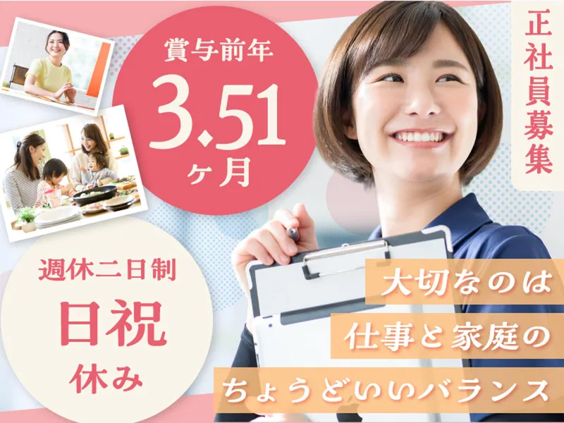医療法人宝美会のアルバイト・バイト求人情報