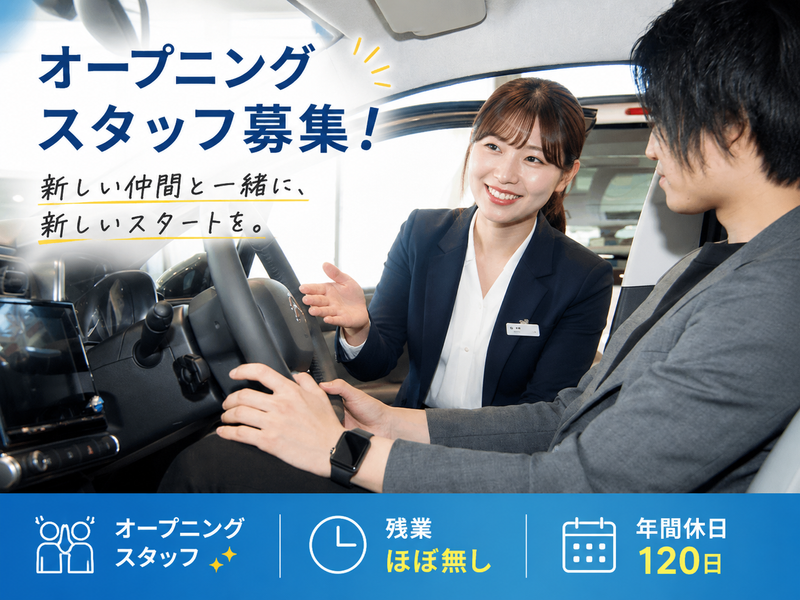 株式会社ナオイオートの求人・転職情報
