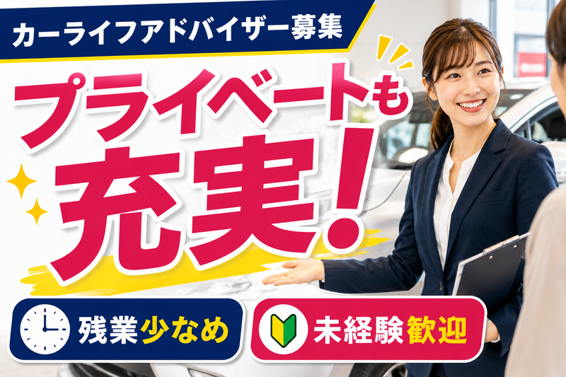 野崎自動車株式会社の求人・転職情報